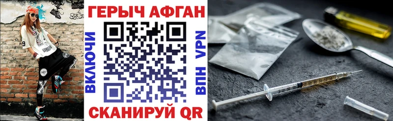 ГЕРОИН герыч  Ачинск 