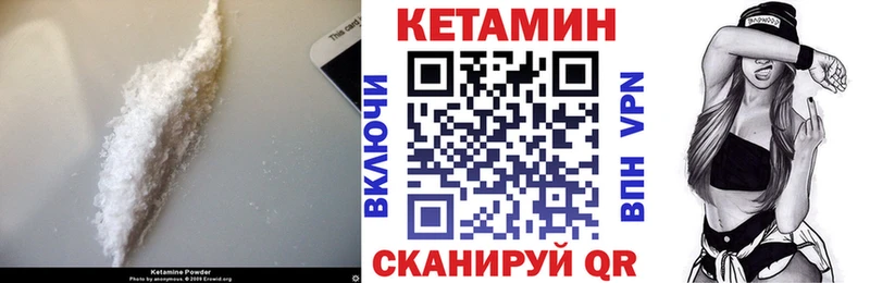 Кетамин VHQ  Ачинск 