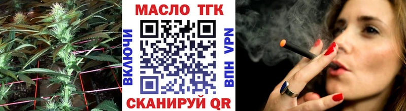 ТГК THC oil  блэк спрут маркетплейс  Ачинск 